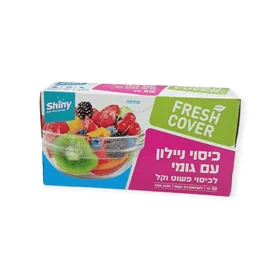 כיסוי ניילון עם גומי רב פעמי (מק''ט 701)